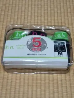 hiromichi nakano ボクサーブリーフ 5→3枚組 Mサイズ