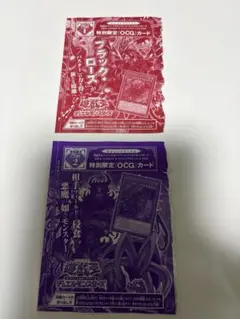 遊戯王 ブラック・ローズ・ドラゴン & デェアデビル