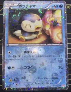 2026年最新】シャイニーコレクション ポッチャマの人気アイテム - メルカリ