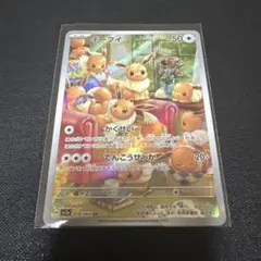 イーブイ AR SV5a クリムゾンヘイズ 078/066