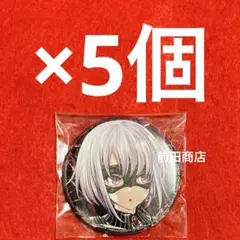 Ave Mujica ゲーマーズ 缶バッジ 祐天寺にゃむ アモーリス