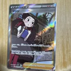 2026年最新】ツツジ SARの人気アイテム - メルカリ