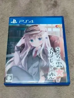 PS4 さくらの雲スカアレットの恋 通常版