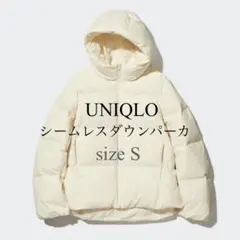 大人気♡ユニクロ シームレスダウンパーカ S オフホワイト 22年モデル