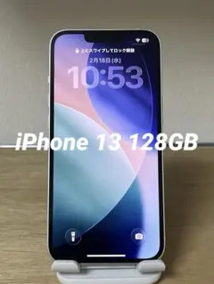 Apple iPhone 13 ホワイト 128GB バッテリー99% 美品