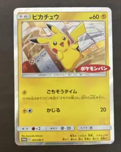 【PSA10】ピカチュウ ポケモンパン 2025年最新】ポケモンパン ピカチュウ psa10の人気アイテム