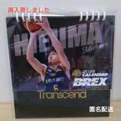 宇都宮ブレックス2026卓上カレンダー　比江島慎選手