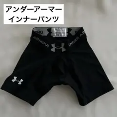 アンダーアーマー インナーパンツジュニア
