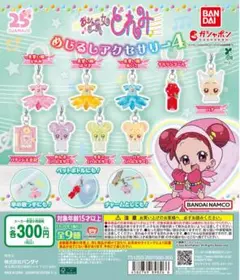 おジャ魔女どれみ めじるしアクセサリー4