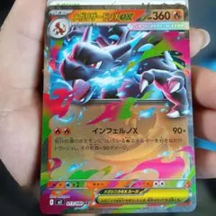 メガリザードンX EX 360 HP トレーディングカード