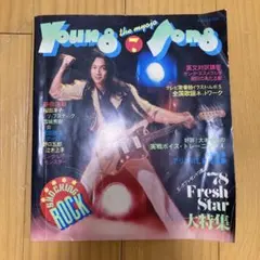 2026年最新】ヤングポップス ベストコレクションの人気アイテム - メルカリ