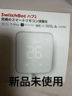 スイッチボット ハブ2