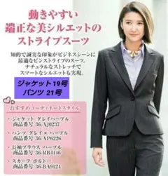 ボンマックス 事務服 パンツスーツ 上下セット グレイ×パープル 19号21号