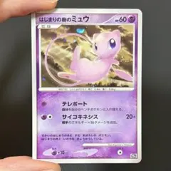 はじまりの樹のミュウ 10th 十字あり - メルカリ