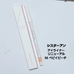 SISTERANN ダブルエフェクトウォータープルーフペンシル　韓国のサムネイル