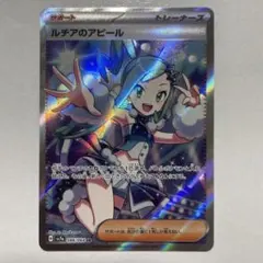 2026年最新】ルチアのアピール SRの人気アイテム - メルカリ