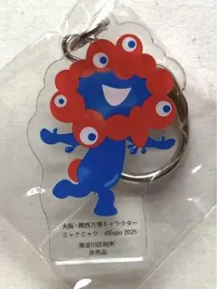 2025年最新】ミャク 非売品の人気アイテム - メルカリ