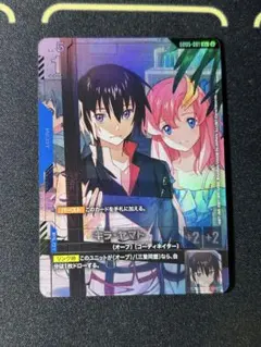 キラ・ヤマト R + [GD05-081] フリーダム アセンション パラレル