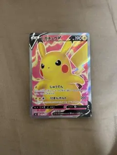 ピカチュウV SR S4 仰天のボルテッカー 104/100