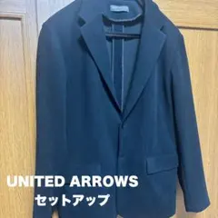 ユナイテッドアローズ　セットアップ