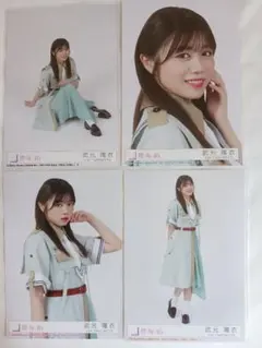 櫻坂46 Make or Break初回封入 生写真ABCD4種4枚 武元唯衣