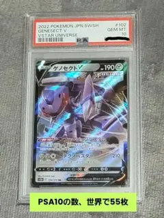 2025年最新】ゲノセクト psa10の人気アイテム - メルカリ