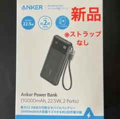 新品 Anker Power Bank モバイルバッテリー 10000mAh