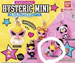 ヒステリックミニ めじるしアクセサリー 店舗限定 ピンク コンプ 5個