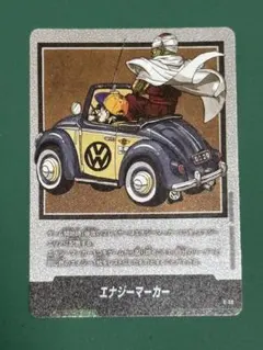 ドラゴンボール MANGA BOOSTER エナジーマーカー E-87 - メルカリ