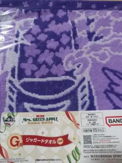 ミセスグリーンアップル　一番くじ　ジャガードタオル