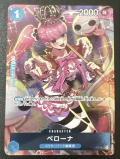 美品 ペローナ ガールズエディション プロモ パラレル ワンピース