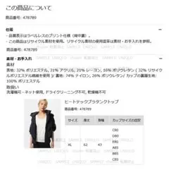 極暖ヒートテックリブUネックブラTシャツ／ヒートテックブラタンクトップ　ユニクロ