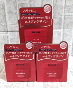 LuLuLun　ルルルン　クレンジングバーム　90g × 3箱セット