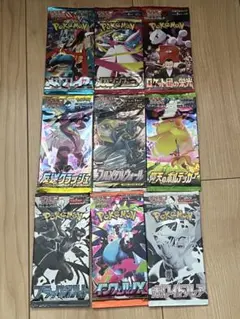 ポケモンカード未開封パック絶版含む9パックセット