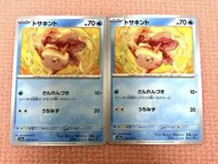 2026年最新】トサキントの人気アイテム - メルカリ