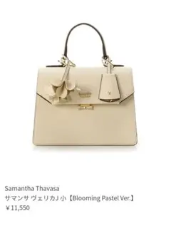 Samantha Thavasa Blooming Pastel Ver.