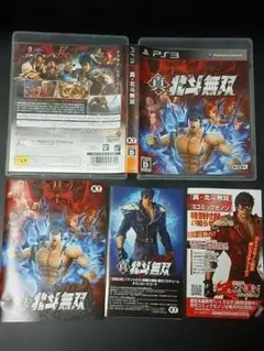 PS3 プレイステーション3 北斗の拳 Hokutonokobushi