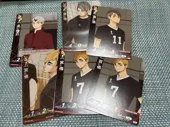 稲荷崎 バボカセット