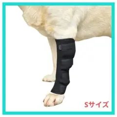 DogLemi 犬用サポーター ブレース 犬用足首サポーター サイズS ブラックのサムネイル