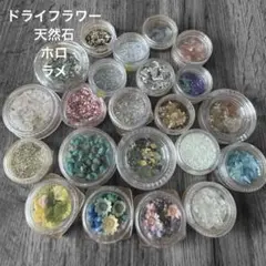 ハンドメイドパーツまとめ売り　レジン　ネイル ドライフラワー　ホロ　天然石