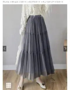 チュールティアードスカート グレー GRL 【at2180】