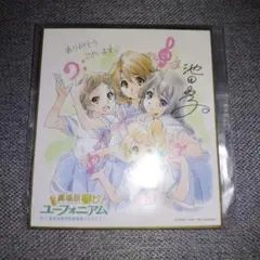 劇場版 響け!ユーフォニアム 届けたいメロディ 中川夏紀 吉川優子 特典