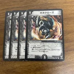 ギガクローズ　6枚　バラ売り可 状態A】キチキギスex SAR (089/064) [sv6a] の通販・買取価格