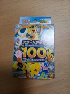 ポケモンカード スタートデッキ 100