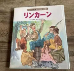 2026年最新】こども伝記ものがたりの人気アイテム - メルカリ