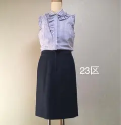 23区　スカート　　【美品】