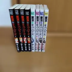 東京リベンジャーズ 1-8巻セット 6-8巻未開封