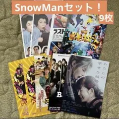 SnowManセット