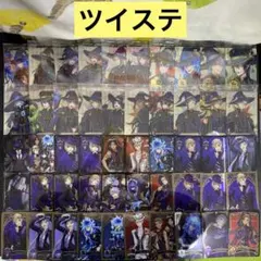 【C65】ツイステ　ウエハース カード　75枚　まとめ売り