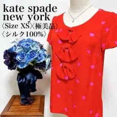 【極美品】ケイトスペードニューヨーク シルク100% リボン 半袖 ブラウスXSのサムネイル